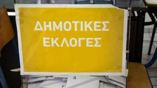 Δημοσκόπηση: Ποιος Είναι Ο Καταλληλότερος Για Δήμαρχος Μεγαρέων