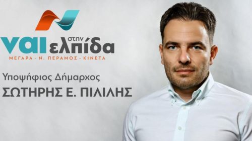 «Λέμε ΝΑΙ ΣΤΗΝ ΕΛΠΙΔΑ για αντιπλημμυρική θωράκιση στις πόλεις μας»