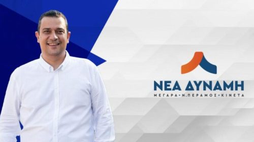 Σπύρος Κορώσης-Νέα Δύναμη: «Μνημόσυνο με ξένα κόλλυβα κύριε Μαργέτη;»