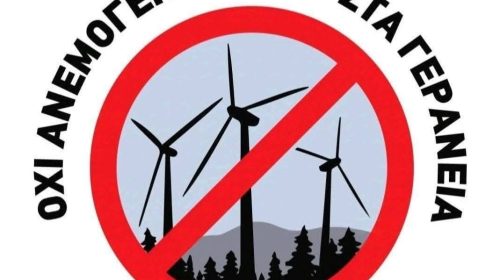 Αιχμές κατά του Δημάρχου Παναγιώτη Μαργέτη από την Επιτροπή Αγώνα για τις ανεμογεννήτριες στα Γεράνε...