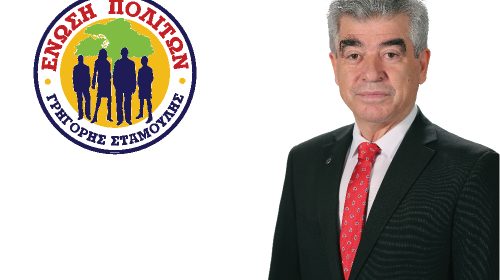 Γρηγόρης Σταμούλης: “Μια διοίκηση που δεν θέλει ούτε καν να σκέφτεται, δεν μπορεί να λύσει τα προβλή...