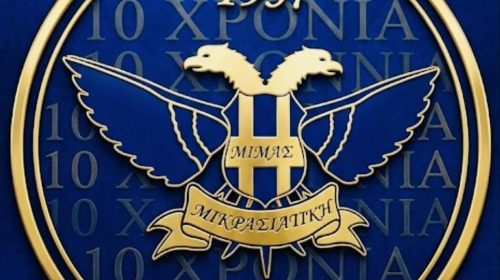 Μεγάλη νίκη για τη Μικρασιατική Μεγάρων – Το γκολ του Χιονίδη έκρινε την αναμέτρηση