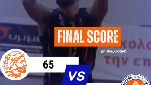 Μέγαρα ONEX BC: Πρώτη ήττα στη σεζόν με 65-62 από τον Αμύντα – Έντονα παράπονα για τη διαιτησία