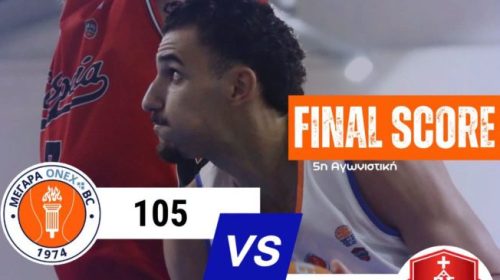 Κατοστάρα με 105-81 και τρίτη νίκη για τα Μέγαρα ΟΝΕΧ BC!
